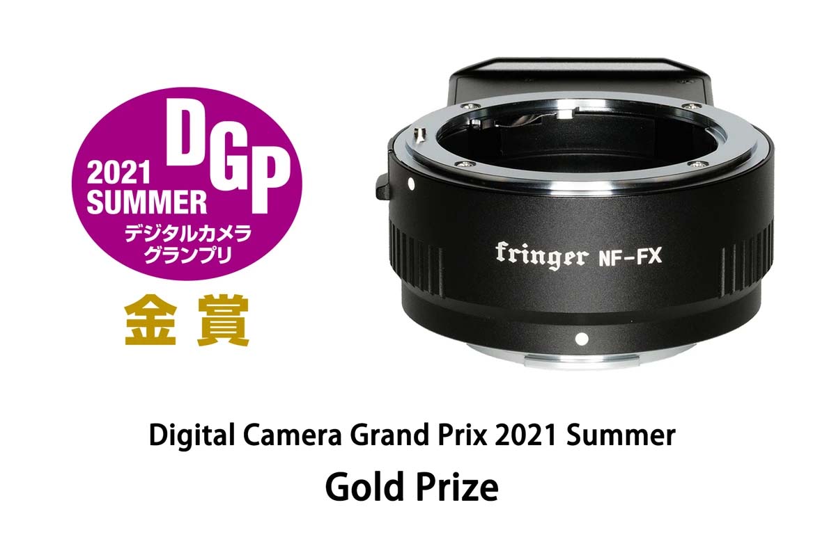 Fringer NF-FX (FR-FTX1) Won DGP2021 Summer Gold Prize! - Fuji Addict