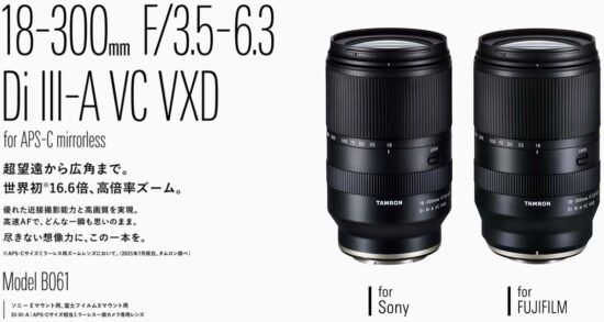 TAMRON　タムロン　18-300mm Eマウント　aps-c. used Amazon.co.jp: タムロン TAMRON 18-300mm F3.5-6.3 Di III-A VC