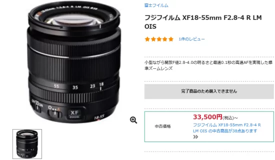 Fujinon XF18-55mm F2.8-4 R LM OIS Discontinued - Fuji Addict